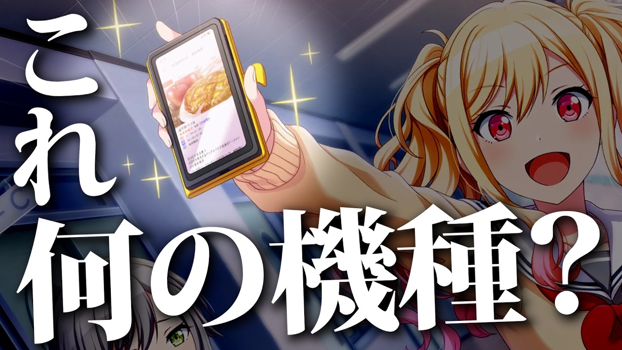 【プロセカ】レオニのスマホを深堀していこう！【スマホすら推し活】