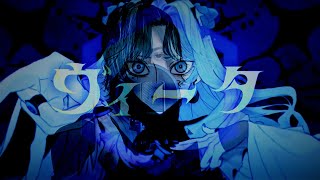 【実写】ヴィータ　歌ってみたcover byきゅな-kyuna-