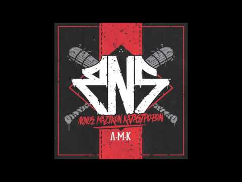 RNS - ΛΜΚ (Λόχος Μαζικών Καταστροφών)