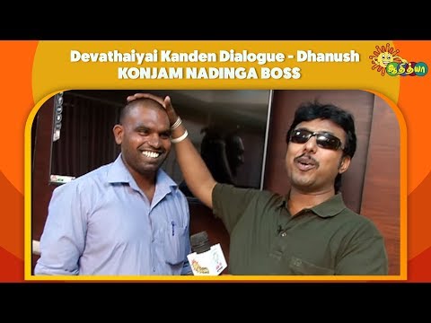 Konjam Nadinga Boss - Devathaiyai Kanden Dialogue | Dhanush | Adithya TV