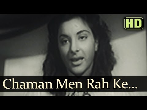 Chaman Mein Reh Ke Virana (HD) - Deedar Songs - Ashok Kumar - Nargis Dutt - Shamshad Begum