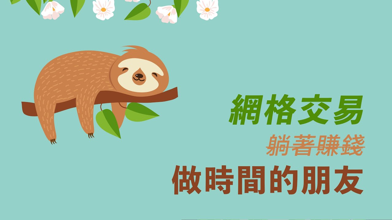 無風險躺賺!適合大多數人的網格交易,選火幣、幣安,還是派網?同等資金,同樣參數,誰的收益高?!赤裸裸的無情對比來了!