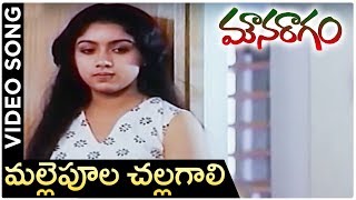 Download lagu Mouna Ragam Telugu Movie Song | Mallepoola Challagali | Revathi | Mohan | |layaraja mp3 Download lagu Mouna Ragam Telugu Movie Song | Mallepoola Challagali | Revathi | Mohan | |layaraja mp3