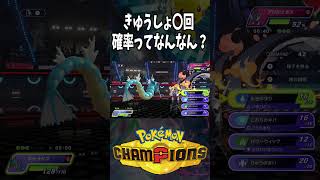 【Pokémon Champions shorts】ピントレンズとしてもおかしいと思います【おぶちゃんねる】#ポケモンチャンピオンズ #ゲーム実況 #ポケモン #shorts