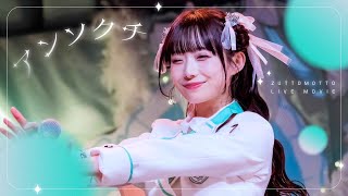 アンソクチ