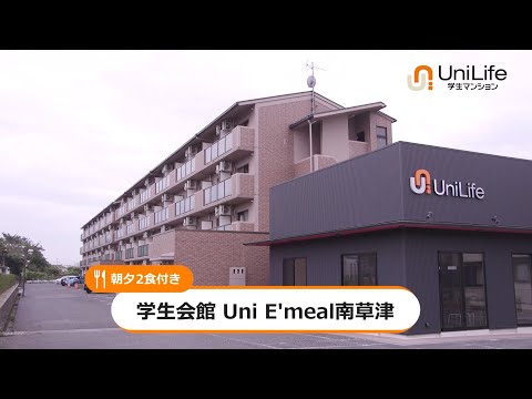 [Video oficial de Unilife] Salón de estudiantes Uni E'meal Minamikusatsu