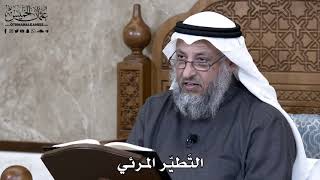 867 - التَطيّر المرئي - عثمان الخميس