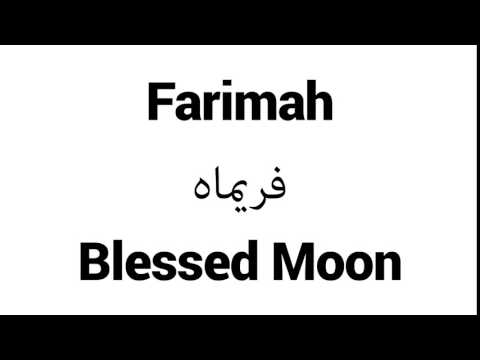 How to Pronounce Farimah! - Middle Eastern Names