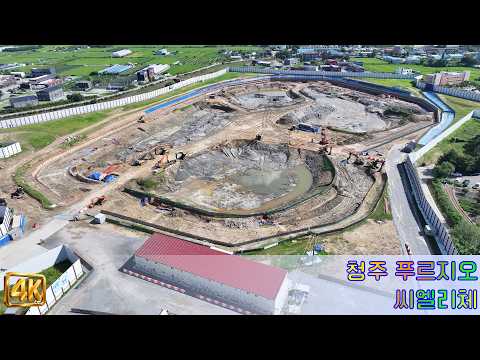 ???? 청주 푸르지오 씨엘리체, 토목 및 기초 공사 현황(26…