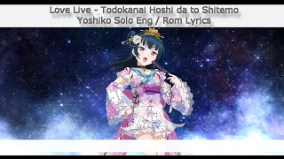 Download lagu Todokanai Hoshi da to Shitemo (Yoshiko Solo) - Eng/Rom Color-Coded Lyrics - Aqours mp3