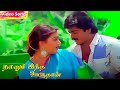 Naanum Intha Ooruthan Movie Songs Shankar Ganesh Murali Khushbu Tamil Hit Songs