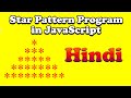 Learn Advanced Star Pattern Program In Hindi
