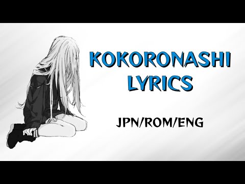 SHUANG SHENG双笙 _ 心做し(KOKORONASHI) LYRICS | JPN/ROM/ENG