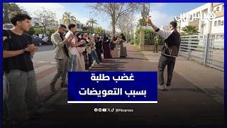 احتجاجات طلبة التربية تتصاعد مع استمرار تأخر صرف التعويضات الميدانية thumbnail