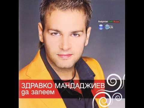 Здравко Мандаджиев   Направила мома