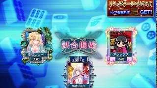 セガNET麻雀MJ MJグランプリ実況してくよ！