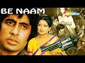 Benaam Amitabh Bachchan Moushumi Chatterjee Madan Puri Old Hindi Movie