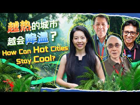 The hottest cities have the coolest ideas
