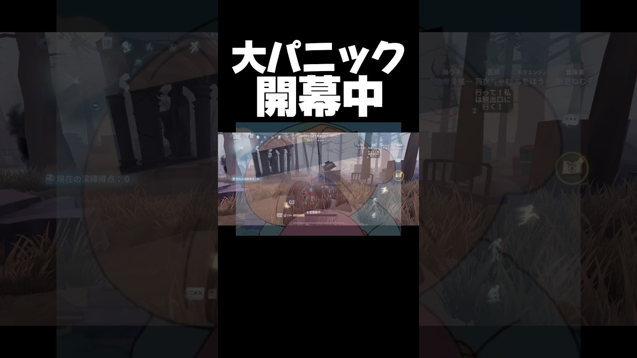 ありえない事が起こってます #第五人格 #identityv #ゲーム実況 #期間限定 #shorts