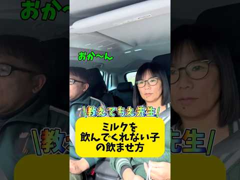 #イヤイヤ期 #育児 #こども #教えてちえ先生