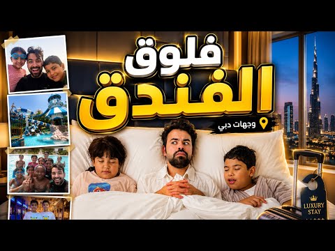 وجهات دبي في الصيف🔥☀️