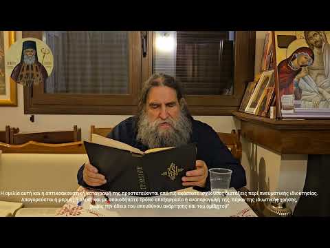 π.Ε Παπανικολάου: Παρασκευή της Τρίτης Εβδομάδος των Νηστειών. Περί Μυστηρίου του Σταυρού.