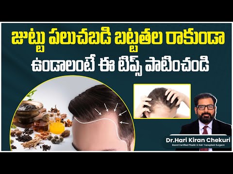 Home Remedies for Hair Growth and Thickness | How to Care for Thinning Hair | Best Hair Growth Tips