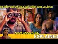 AVIHITHAM Telugu Movie Explained Avihitham Movie Review Movie Explained In Telugu