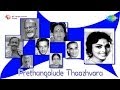 Prethangalude Thazhvara Ragatharangini Song