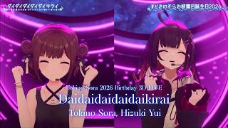 Tokino Sora, Hizuki Yui ♬ダイダイダイダイダイキライ (Daidaidaidaidaikirai) - Amalaa @ときのそらお披露目誕生日2026