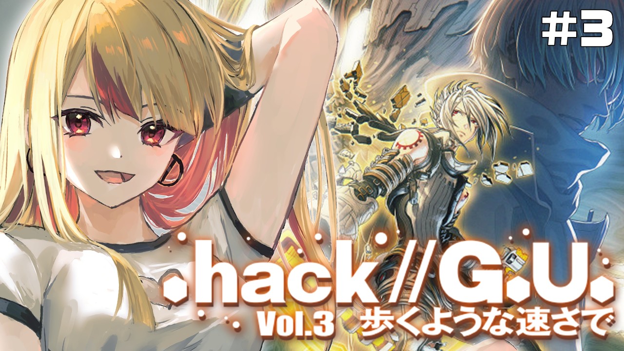 【.hack//G.U. Last Recode】#3　こんの、クソ榊ィ！！！！！！！！/完全初見　【Vtuber】【ドットハック】