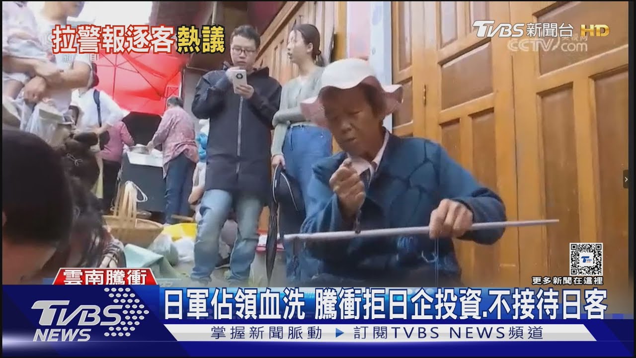 雲南飯店拒接待日本客! 還拉防空警報趕人陸網訂房力挺