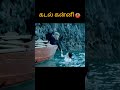 கடல் கன்னி Movie Review Tamilvoiceover Story Tamil Movierating Explainedintamil Sh