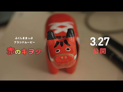 赤のキヲク Video4