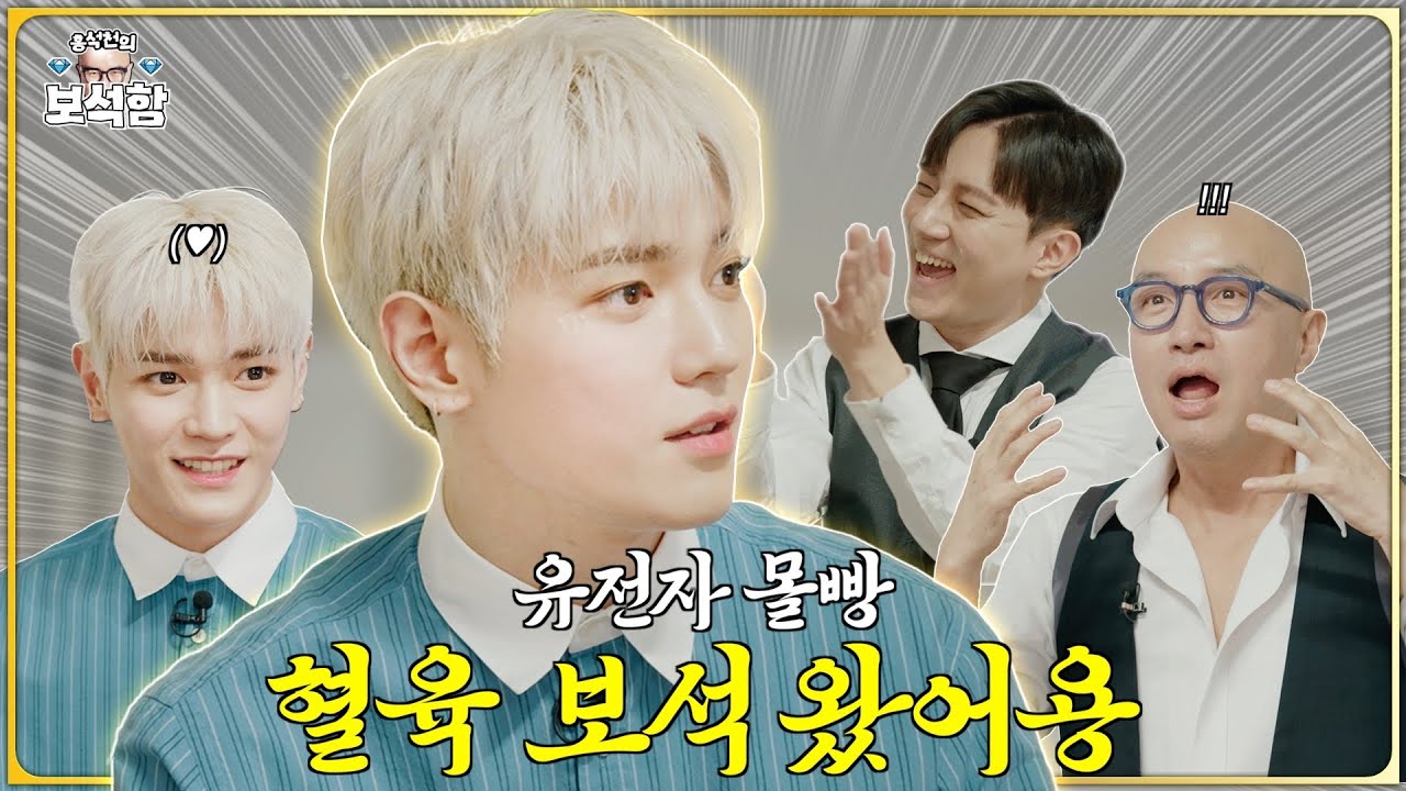 [EN] What's the Relationship Between Seokcheon and Taeyong? 💎NCT Taeyong💎 l Hong Seokcheon's Jewel
