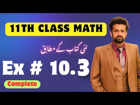 11th class math || 1st Year Math New Book Exercise 10.3 Complete - exercise 10.3 class 11 maths
