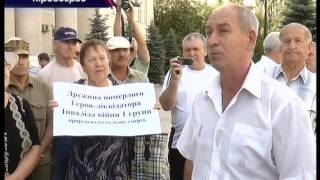 Протест чорнобильців