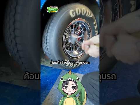 ค้อนที่สร้างมาเพื่อทุบรถ | TOGE トゲ