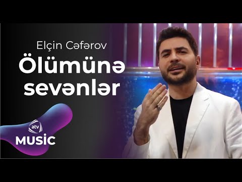 Elçin Cəfərov - Ölümünə sevənlər