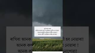 Sad Assamese WhatsApp Status 2022 | Zubeen Garg Song WhatsApp | Assamese Quotes Sad