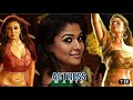 Nayanthara Hot Compilation Nayanthara Hot Edit Sathyam Aegan Villu Remix Actress Mania