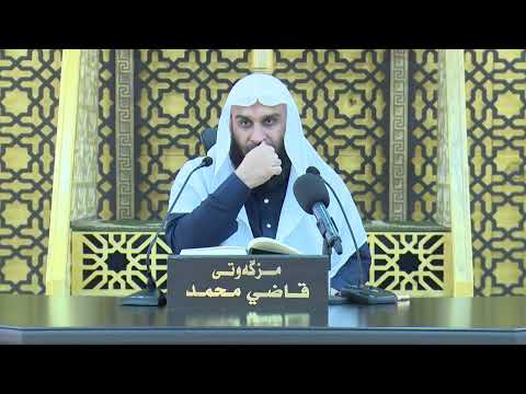 وانەی چوارسەد و سی و شەشەم