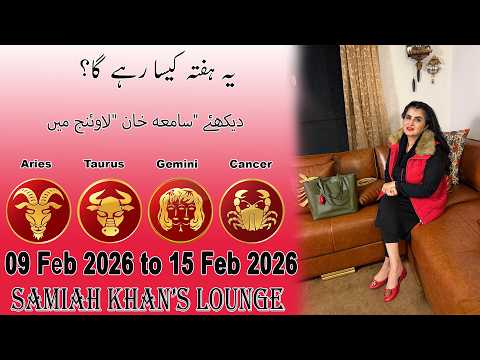 Weekly Horoscope ||Aries| |Taurus| |Gemini| |Cancer| | 09 Feb 2026  to 15 Feb  2026 |