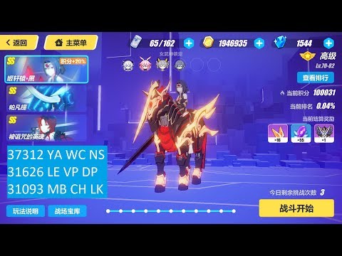 [SEA] Memorial W62 - DXY (37312); Parvati (31626); Himeko (31093)