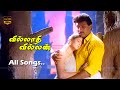 Villadhi Villan All Songs Sathyaraj Nagma Vidyasagar HD Video Song