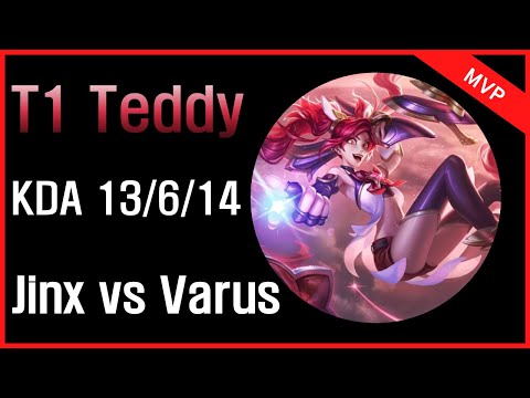 테디 징크스 VS 바루스 // T1 Teddy Jinx VS Varus
