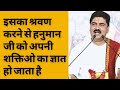 कहइ रीछपति सुनु हनुमाना Kahio Rich Pati Sun Hanuman With Lyr
