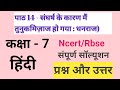 संघर्ष के कारण मैं तुनुकमिज़ाज हो गया 