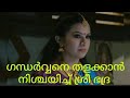 Nandanam Flowers Ep 500 എല്ലാം നിശ്ചയിച്ച് ഉറപ്പിച�