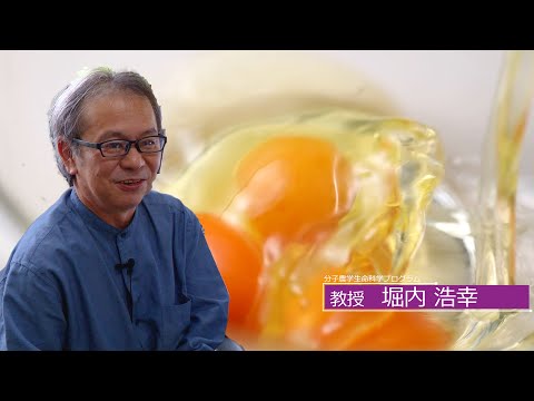 広島大学生物生産学部　教授に聞く　堀内 浩幸 教授